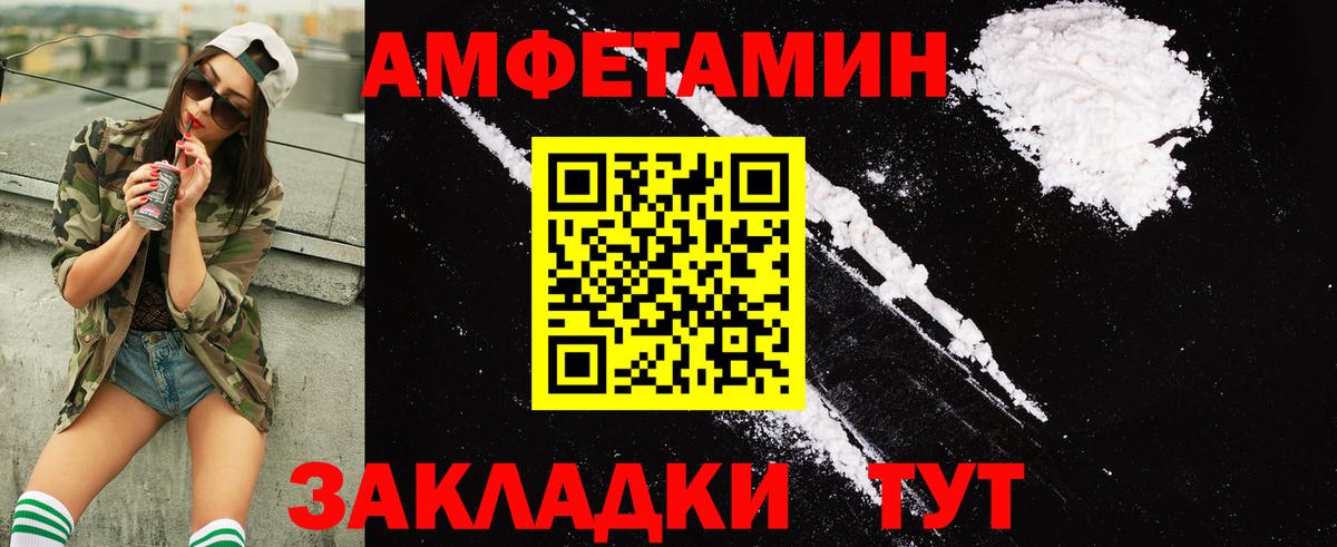 Амфетамин Розовый Ногинск