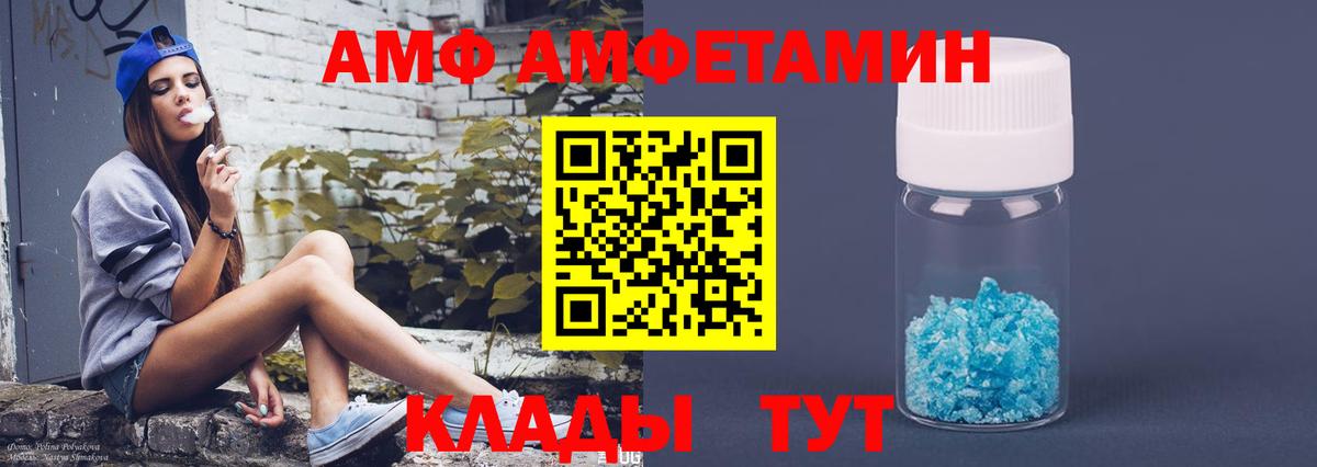 Амфетамин  Amphetamine  Вход с VPN  Amphetamine Premium  Ногинск 