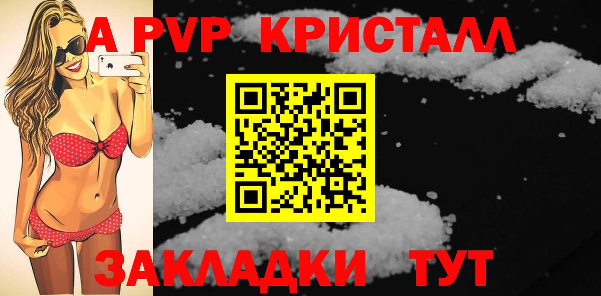Ногинск  Alpha-PVP  Вход с VPN  где можно купить наркотик  Alpha-PVP кристаллы  Alfa_PVP кристаллы 