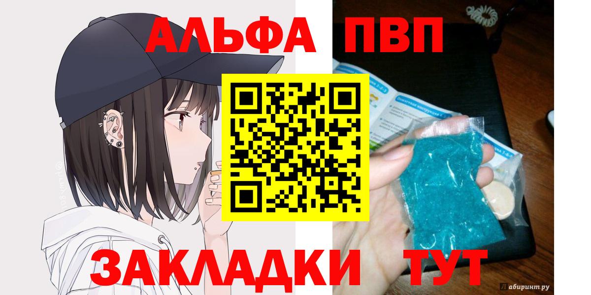 A-PVP мука Ногинск
