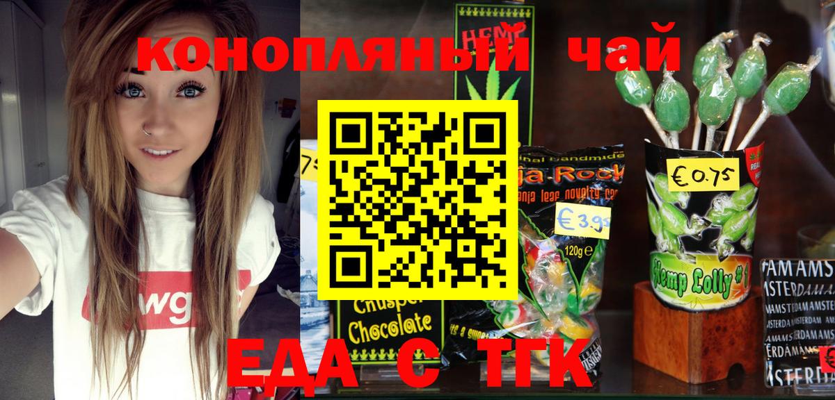 Cannafood марихуана  Вход с VPN  Ногинск 