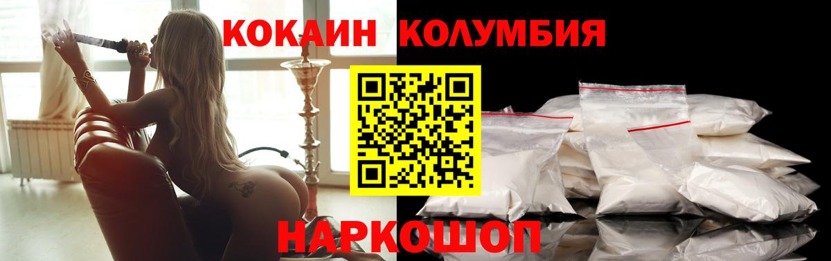 Ногинск  Cocaine Перу  Кокаин Колумбийский  Cocaine  Вход с VPN 