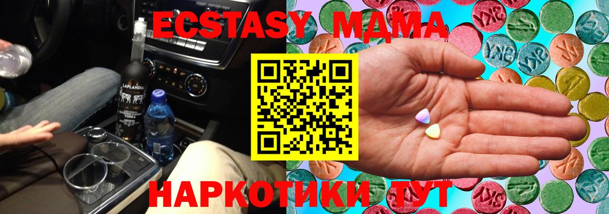 Ecstasy  Ecstasy VHQ  Вход с VPN  Ногинск  ЭКСТАЗИ ешки 