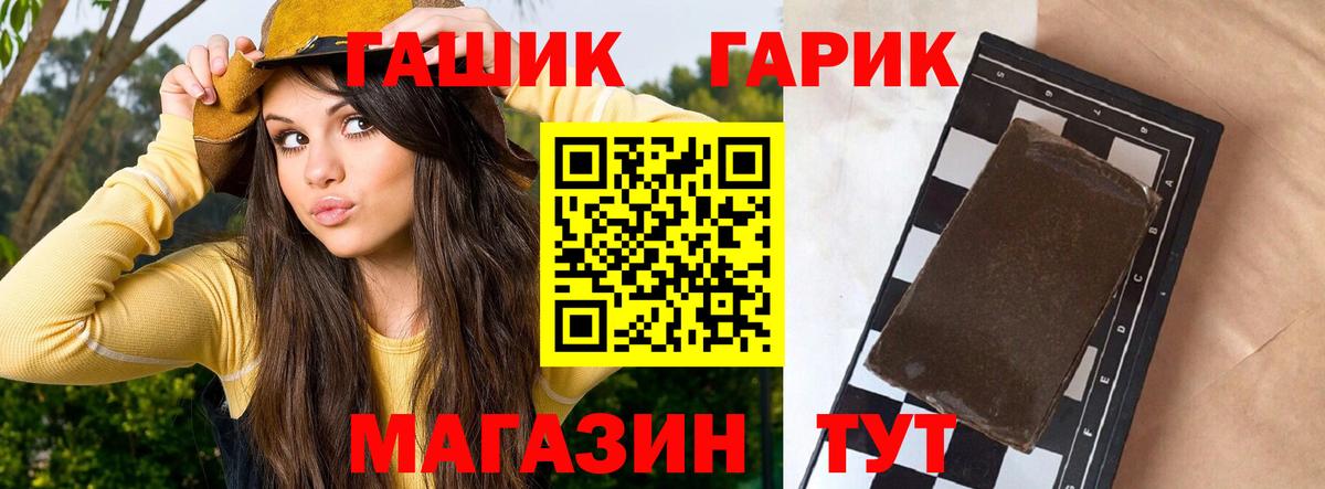 ГАШИШ индика сатива  Вход с VPN  ГАШИШ хэш  ГАШ  Ногинск 