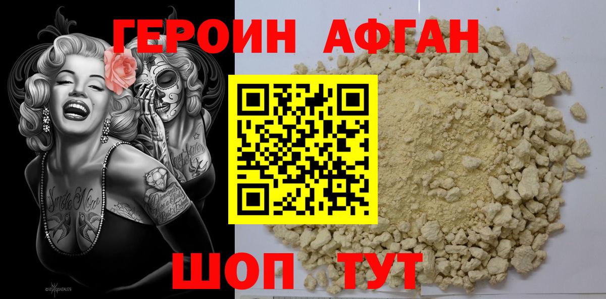 Ногинск  ГЕРОИН  Вход с VPN  ГЕРОИН белый 