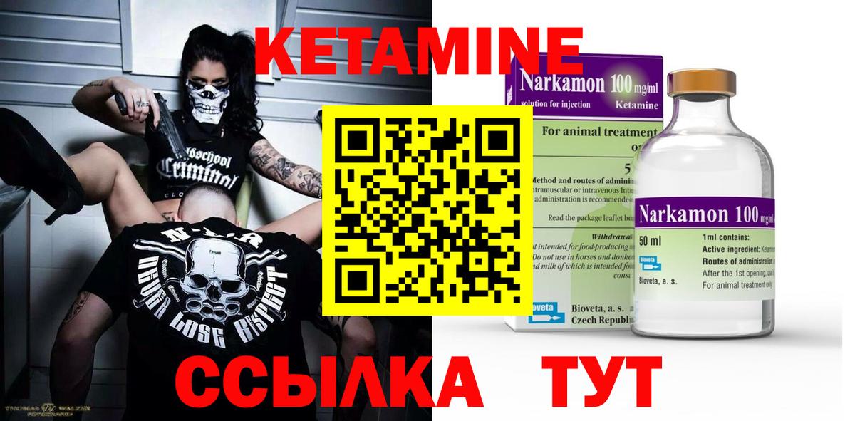 КЕТАМИН VHQ Ногинск