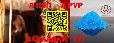 ALPHA-PVP Тула
