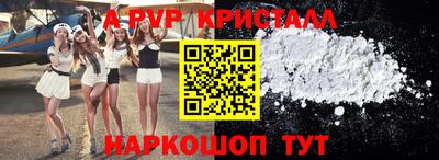 ALPHA-PVP Тула