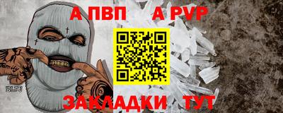 ALPHA-PVP Тула