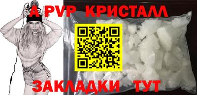 ALPHA-PVP Тула