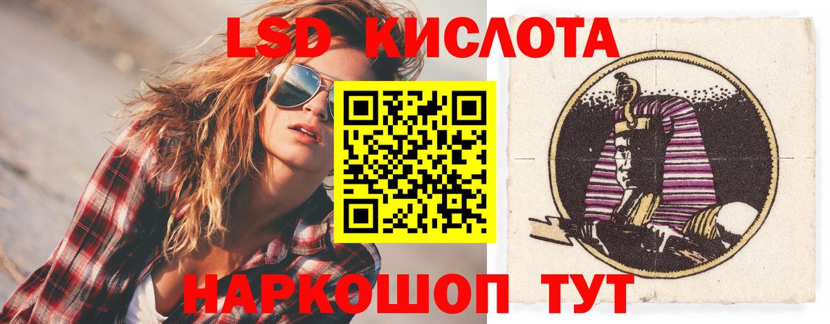 Лсд 25 экстази ecstasy  Вход с VPN  Ногинск 