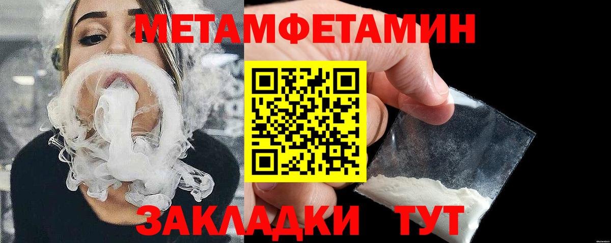 Первитин мет  МЕТАМФЕТАМИН  Ногинск  Вход с VPN 