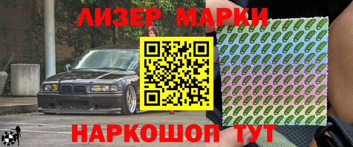 Марки 25I-NBOMe 1,5мг Ногинск