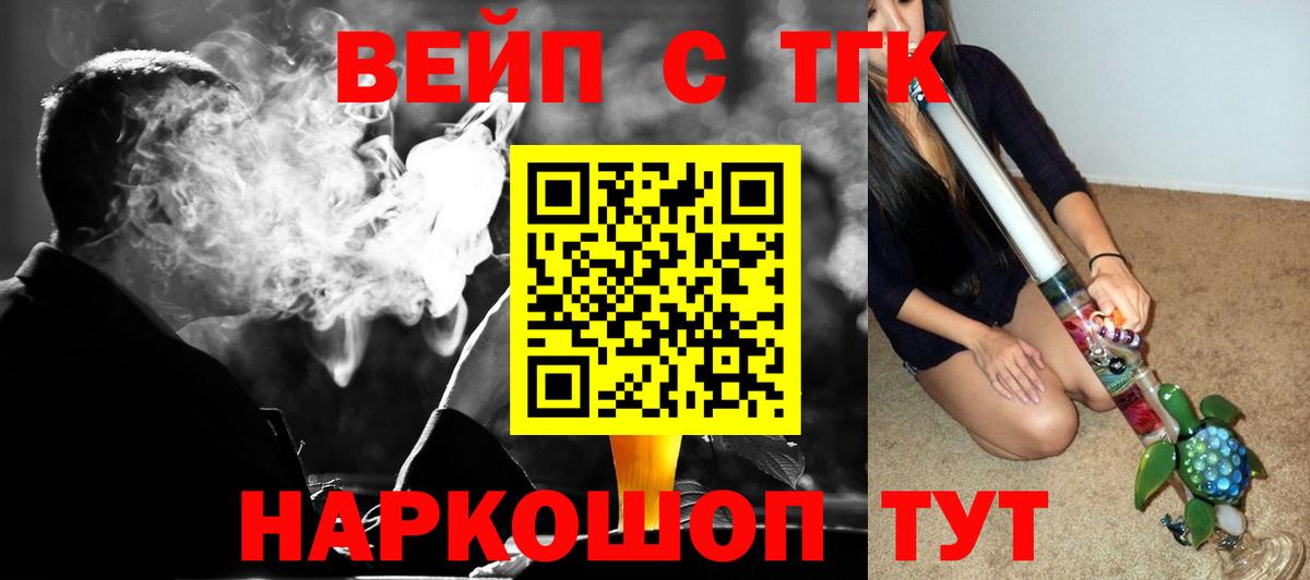 Дистиллят ТГК жижа Ногинск