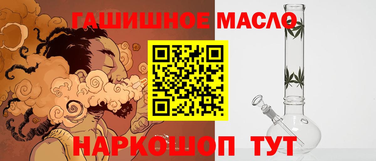 Дистиллят ТГК Wax  ТГК вейп  Ногинск  Вход с VPN 