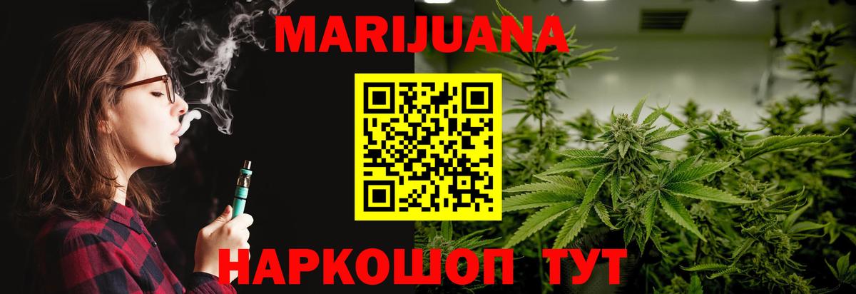 Конопля Ganja  Марихуана гибрид  Вход с VPN  Ногинск  Бошки марихуана тримм 